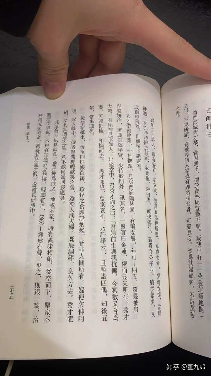 夷坚志_夷坚志原文及翻译_夷坚志是什么书