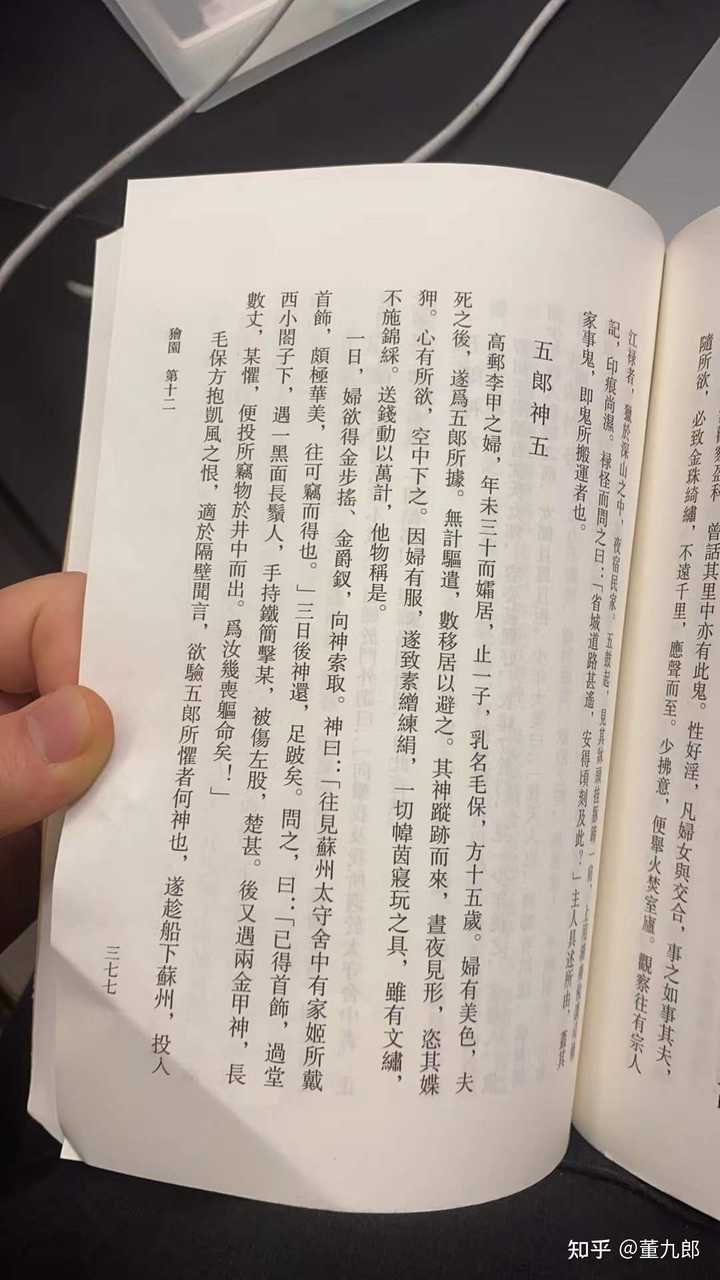 夷坚志_夷坚志是什么书_夷坚志原文及翻译