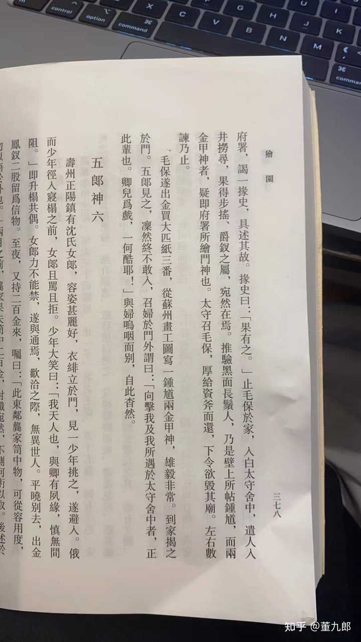 夷坚志原文及翻译_夷坚志_夷坚志是什么书