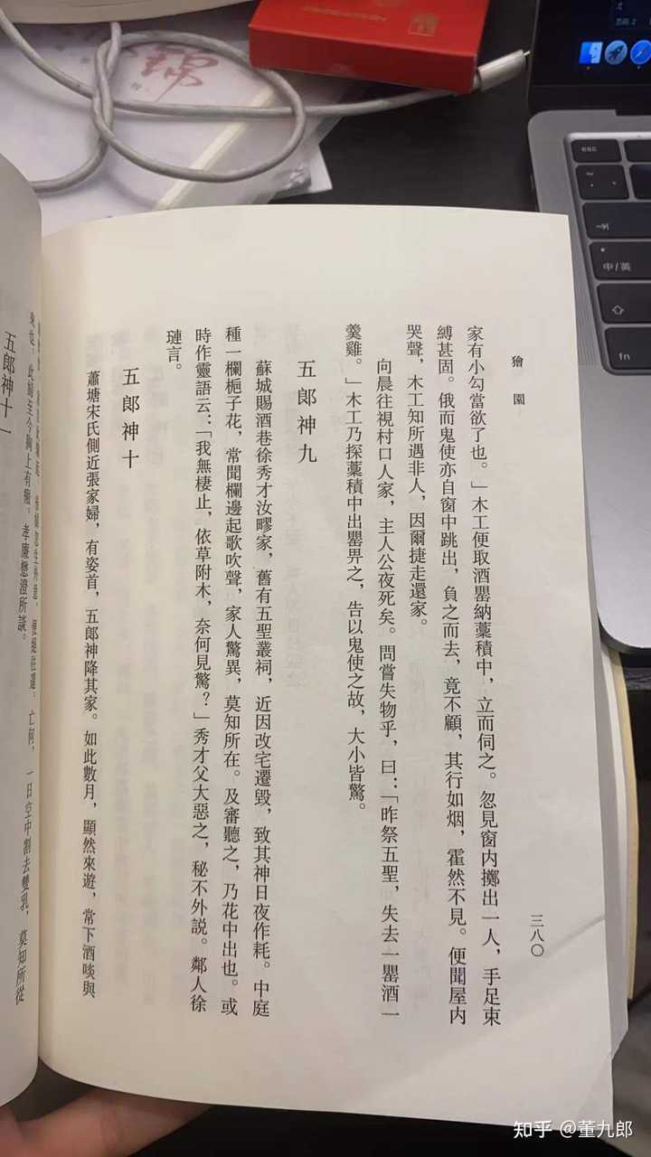 夷坚志原文及翻译_夷坚志_夷坚志是什么书