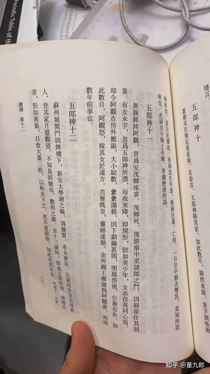 夷坚志是什么书_夷坚志原文及翻译_夷坚志