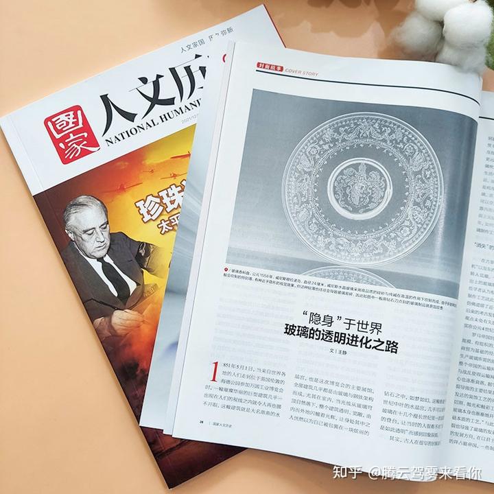 文史杂志怎么样_文史参考杂志_文史类杂志