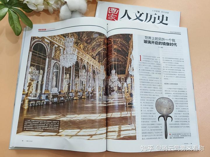 文史参考杂志_文史杂志怎么样_文史类杂志