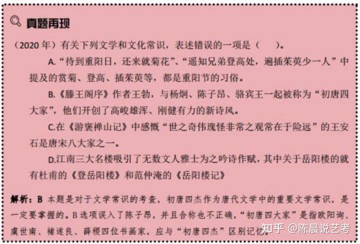 文史题库大全_文史答题_文史题库