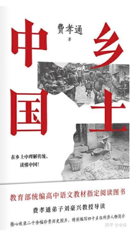 资本主义社会乱象根源_中国传统社会中的私的根源是什么_中国传统文化的根源性典籍