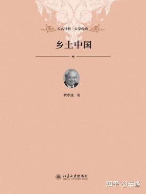 中国传统文化的根源性典籍_中国传统社会中的私的根源是什么_资本主义社会乱象根源