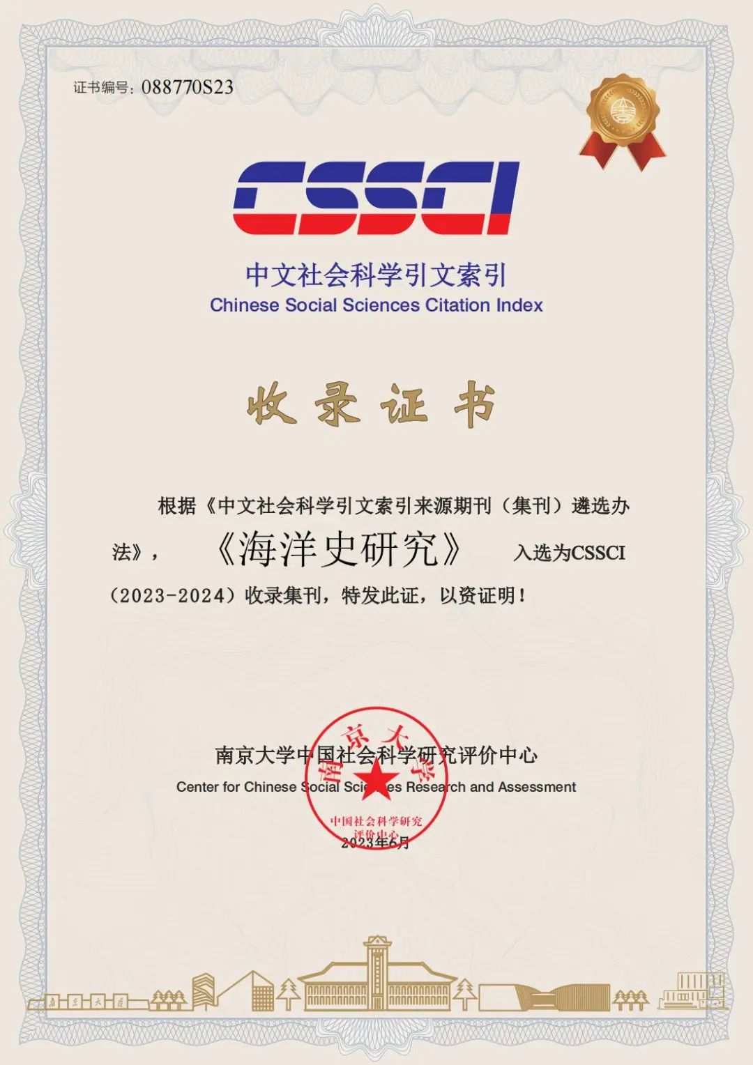 历史研究 cssci_历史研究法_历史研究期刊官网