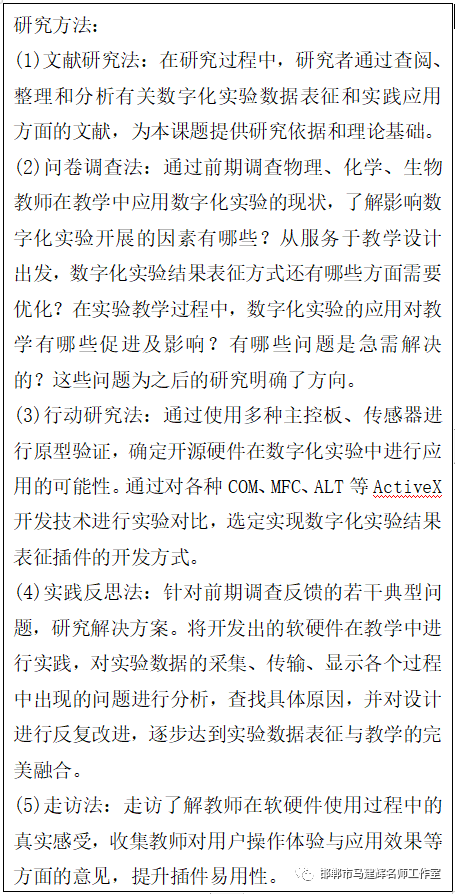 历史研究性课题研究报告_关于历史研究性课题_有关历史的研究性课题