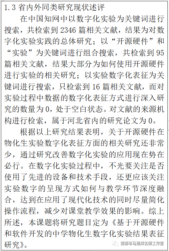 关于历史研究性课题_历史研究性课题研究报告_有关历史的研究性课题