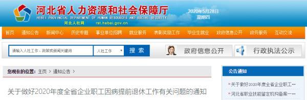 河北省人社厅社保中心_河北省人力社会保障局社保网_河北省人力社会保障厅