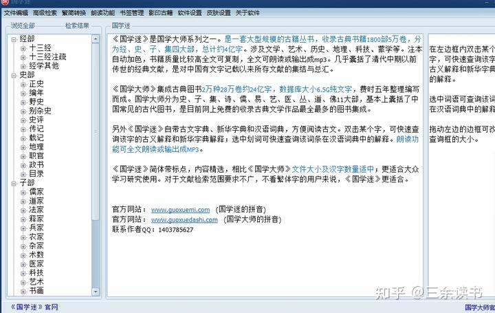 国学有哪些内容_国学有什么好处_国学有