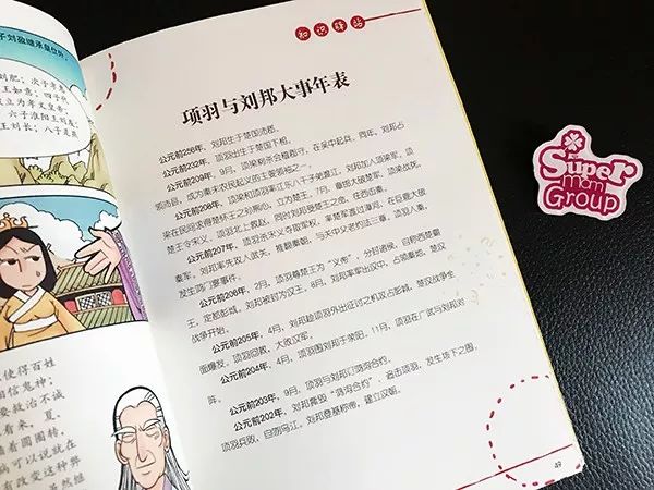 史记语文课学哪些_语文史记_史记语文课本选文