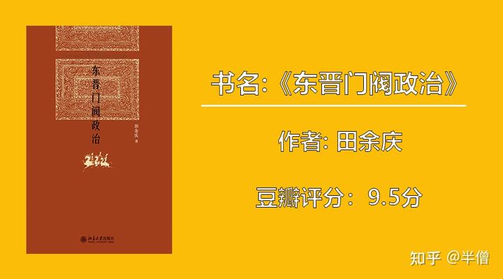 历史书籍排行榜前十名_历史书七年级电子版_历史书