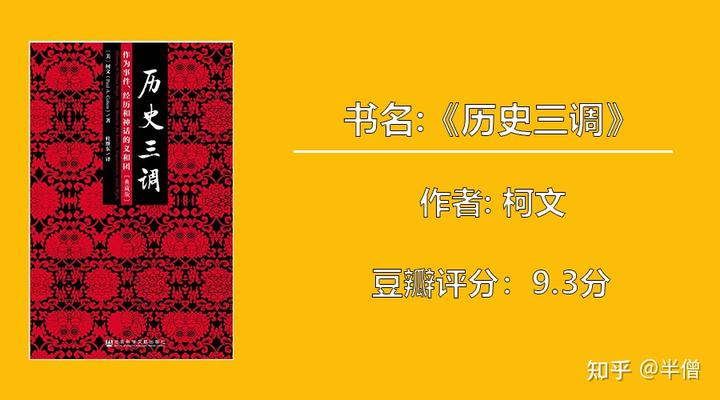历史书_历史书七年级电子版_历史书籍排行榜前十名