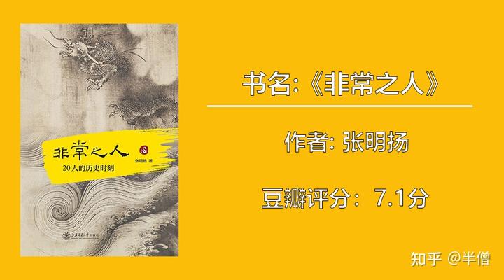 历史书籍排行榜前十名_历史书七年级电子版_历史书