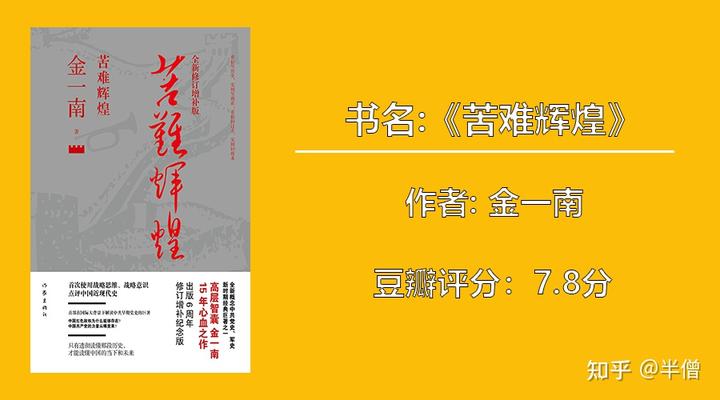 历史书七年级电子版_历史书_历史书籍排行榜前十名