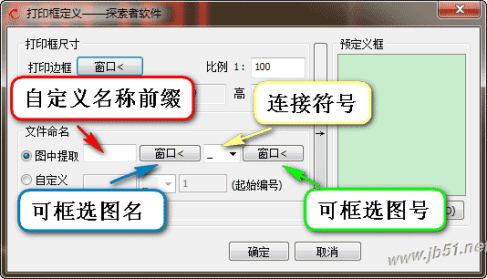 探索者易打印软件如何使用？探索者易CAD打印软件使用教程