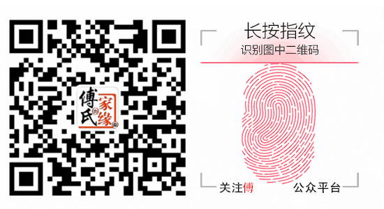 傅姓历史名人_傅姓名人_名人姓傅历史故事