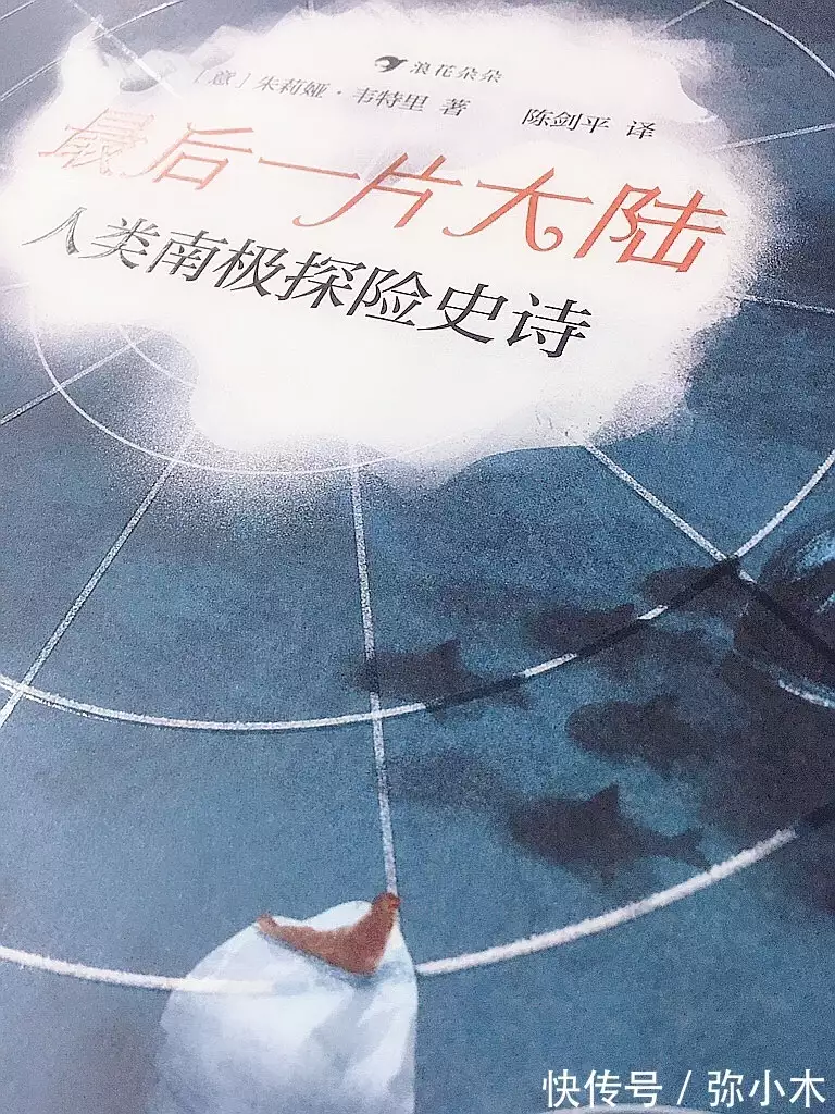 南极探索人类历史的意义_南极探索人类历史记录_人类探索南极的历史