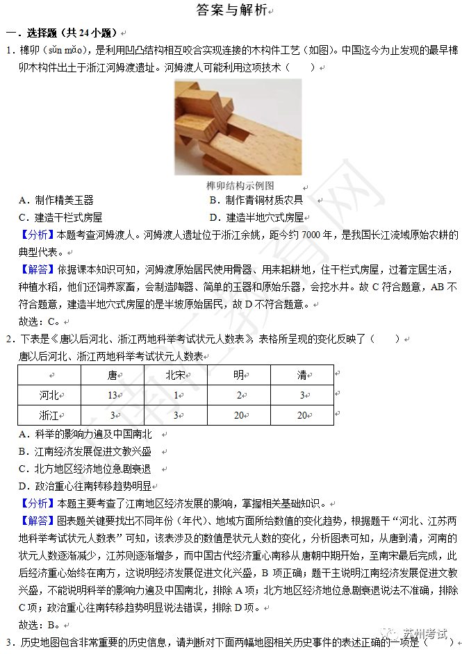 中国历史四次近代化探索_中国近代化探索事件_近代探索历程