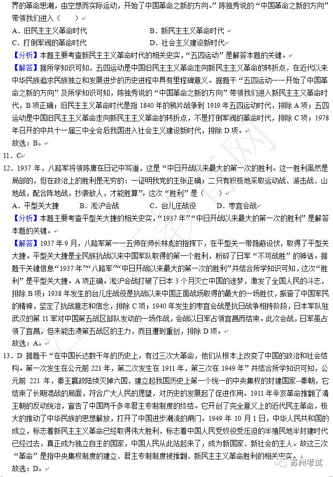 中国近代化探索事件_中国历史四次近代化探索_近代探索历程