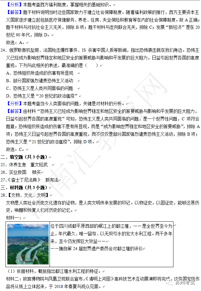 中国历史四次近代化探索_近代探索历程_中国近代化探索事件