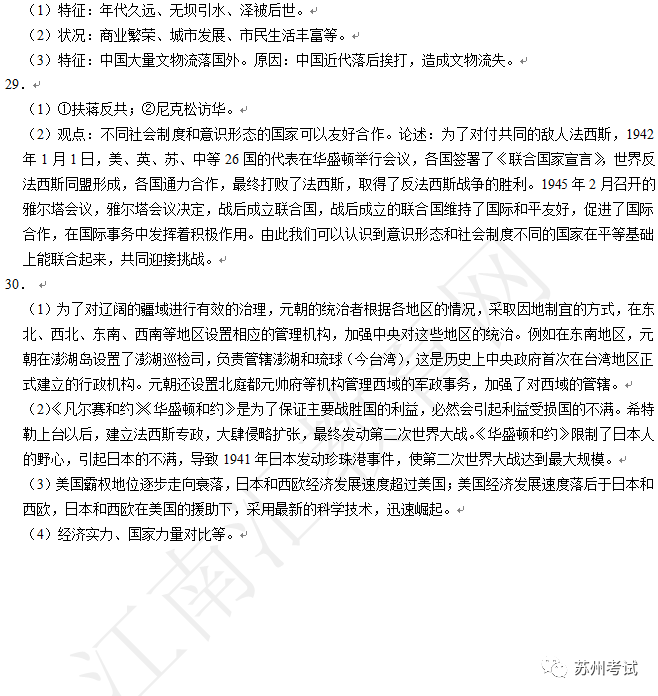 中国近代化探索事件_近代探索历程_中国历史四次近代化探索