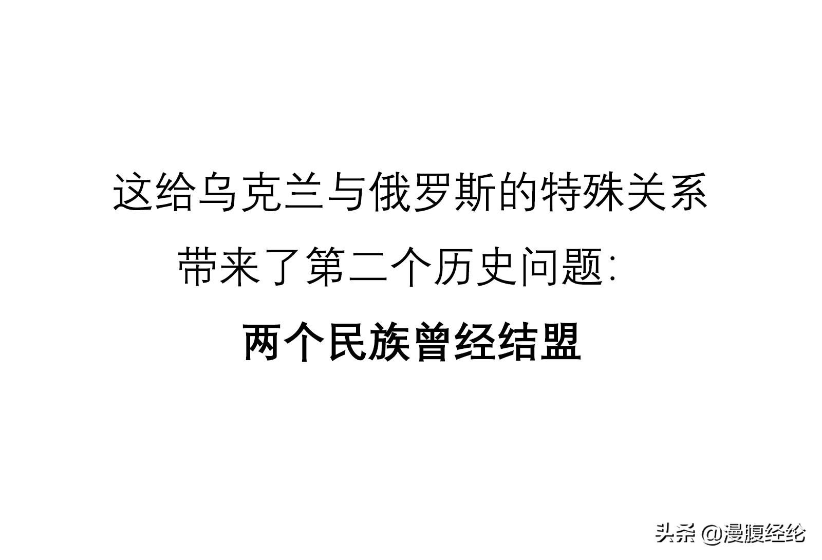 俄罗斯与乌克兰的历史_乌克兰俄罗斯历史遗留问题_乌克兰俄罗斯历史恩怨