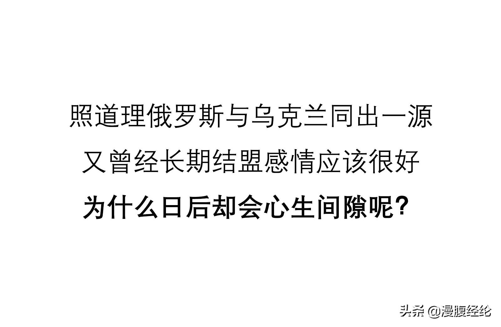 乌克兰俄罗斯历史遗留问题_乌克兰俄罗斯历史恩怨_俄罗斯与乌克兰的历史