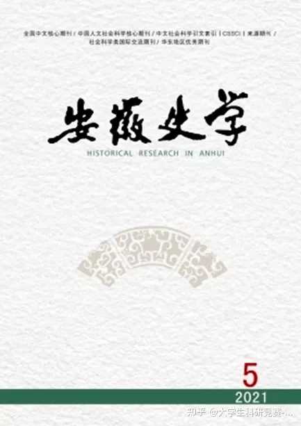 中华文史论丛2021年第2期_《中华文史论丛》_中华文史论丛