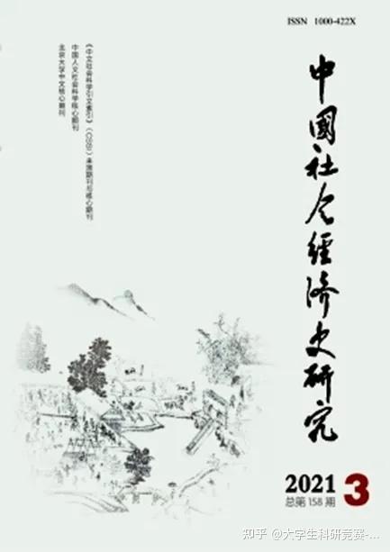 中华文史论丛_中华文史论丛2021年第2期_《中华文史论丛》