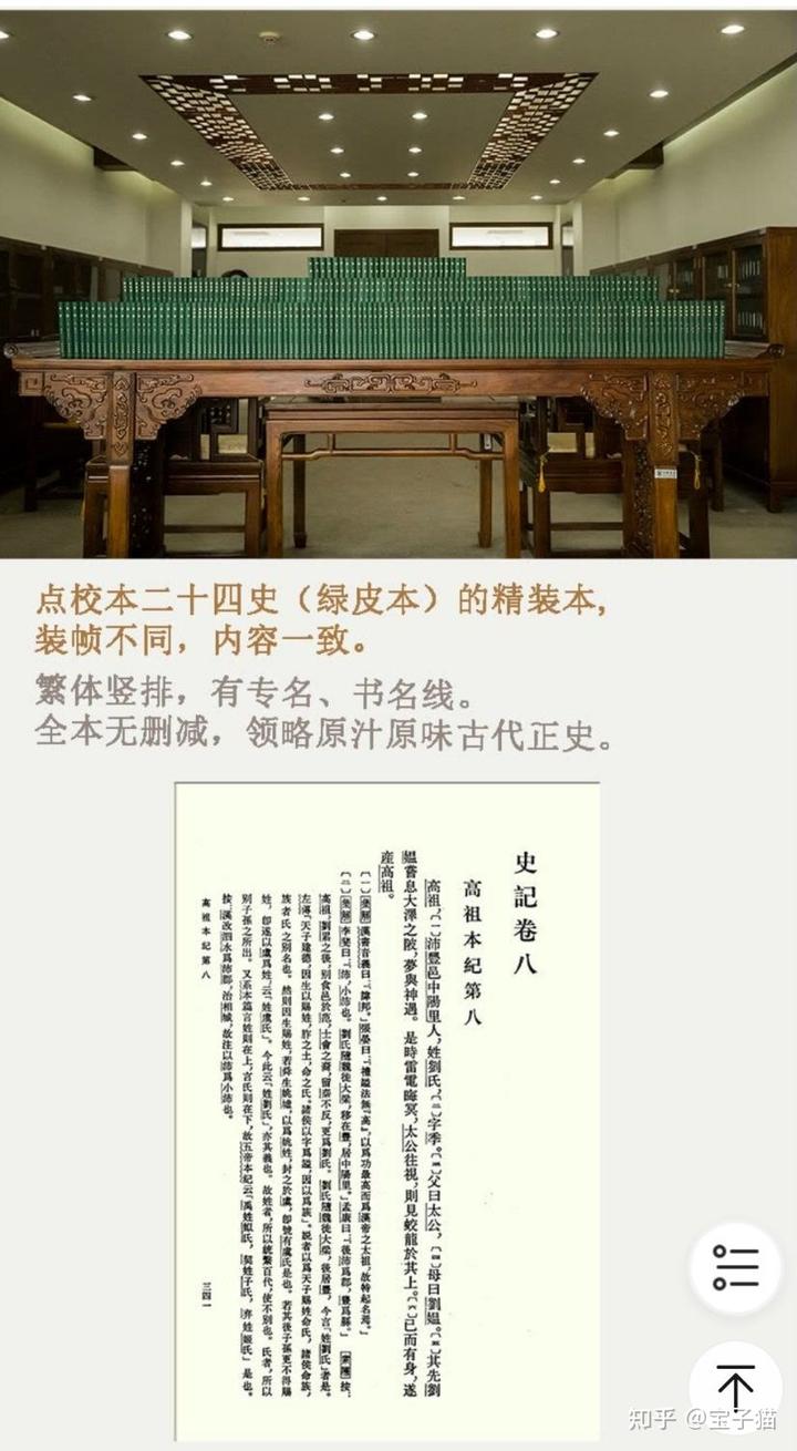 文史经典书籍_文史著作_经典历史文学书籍
