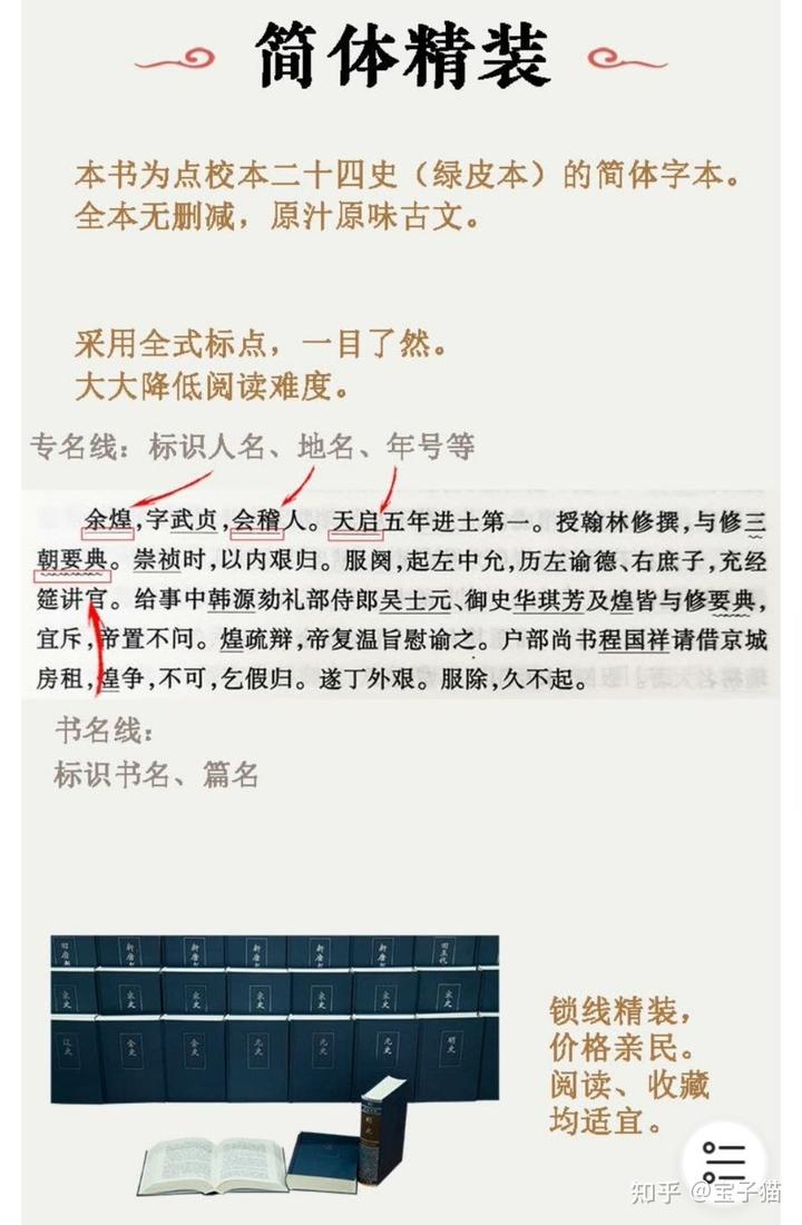 文史经典书籍_经典历史文学书籍_文史著作
