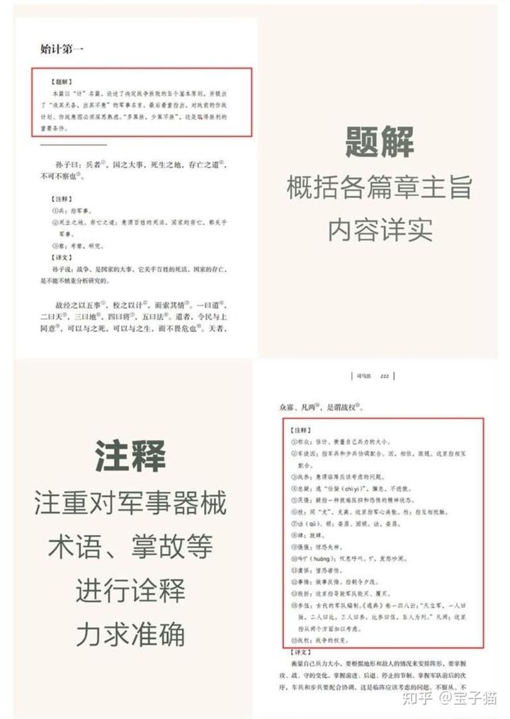 文史著作_文史经典书籍_经典历史文学书籍