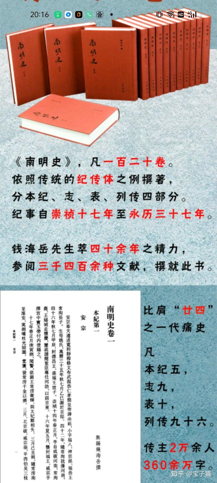经典历史文学书籍_文史著作_文史经典书籍