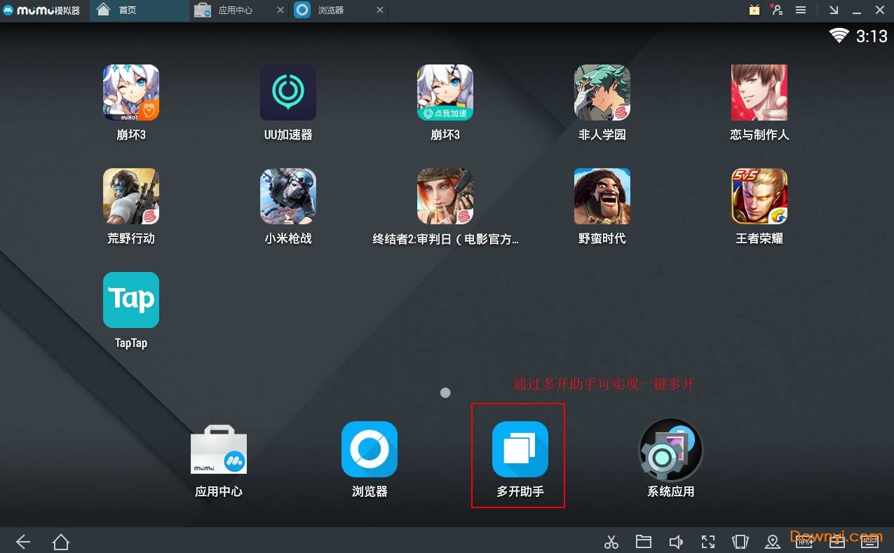 mumu模拟器64位下载
