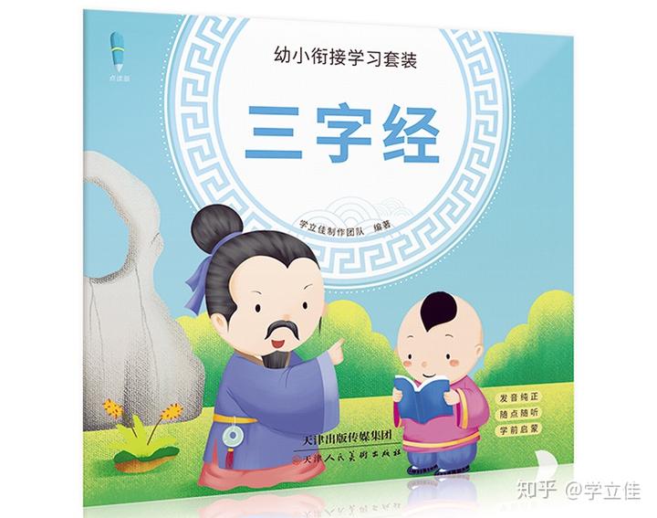幼儿国学_国学幼儿园的教育理念_国学幼儿园简介及办学特色