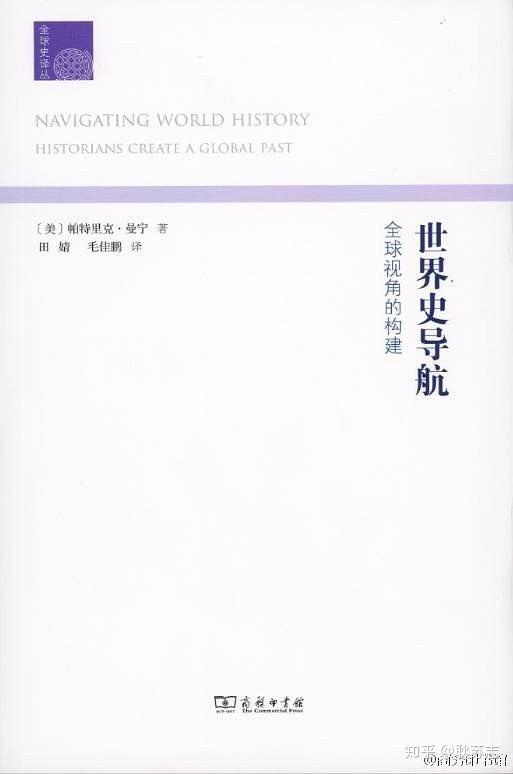 世界历史研究所网站_世界历史研究网_世界历史研究院