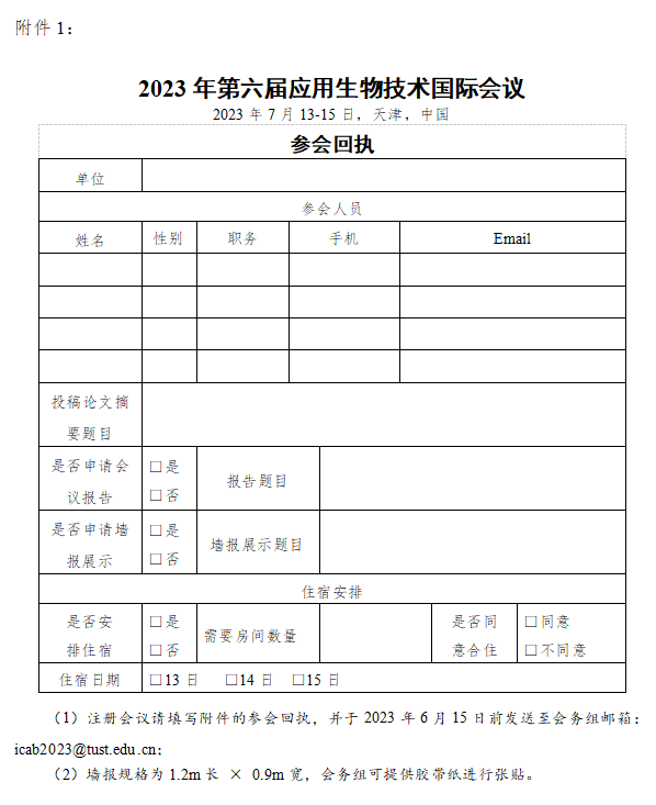 中国的学术会议_学术会议官网_中国学术会议