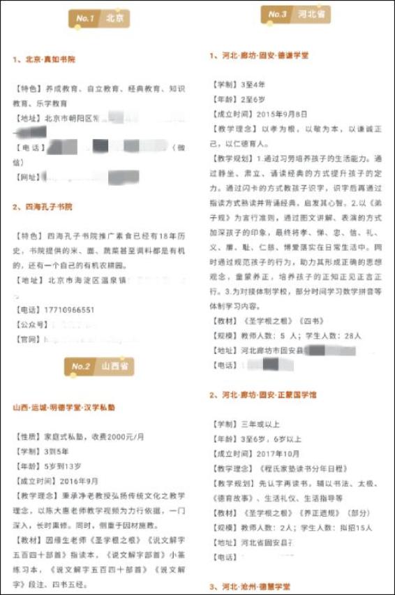 国学园幼儿教师工作内容_国学幼儿园_搜索幼儿园国学