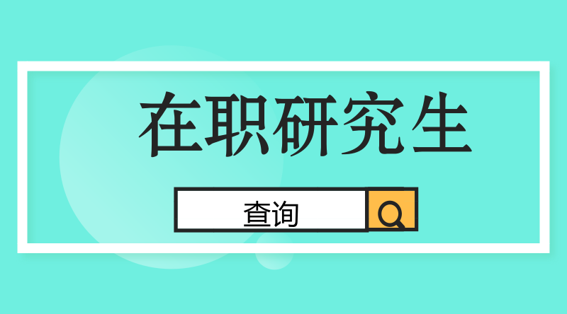 学位网网站_学位网中国学位认证_中国学位网