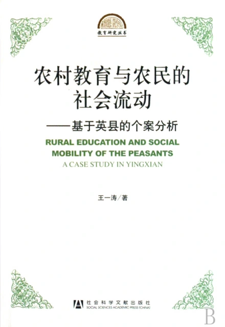 促进社会流动的方法_增强社会流动性_流动促进社会方法是什么