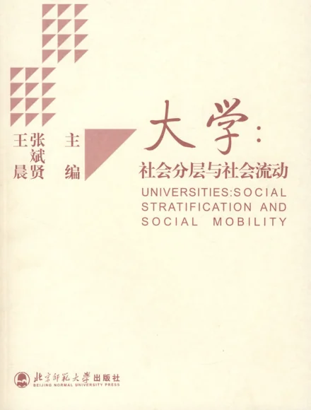 流动促进社会方法是什么_促进社会流动的方法_增强社会流动性