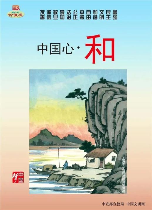 什么是社会主义核心价值体系_什么是社会主义核心价值体系_什么是社会主义核心价值体系