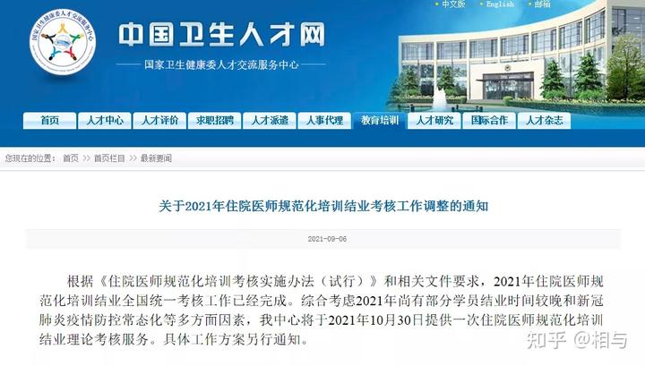培规医生有什么区别_社会化规培医师_医生社会规培