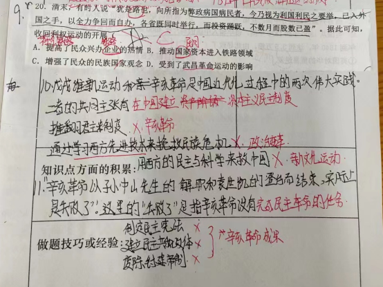 思维培养历史能力的例子_如何培养历史思维能力_思维培养历史能力的方法