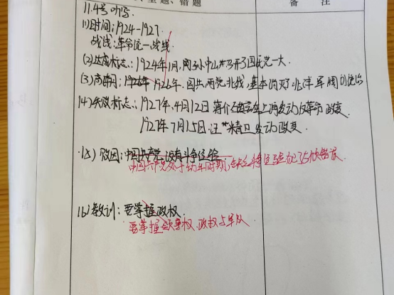 思维培养历史能力的方法_思维培养历史能力的例子_如何培养历史思维能力