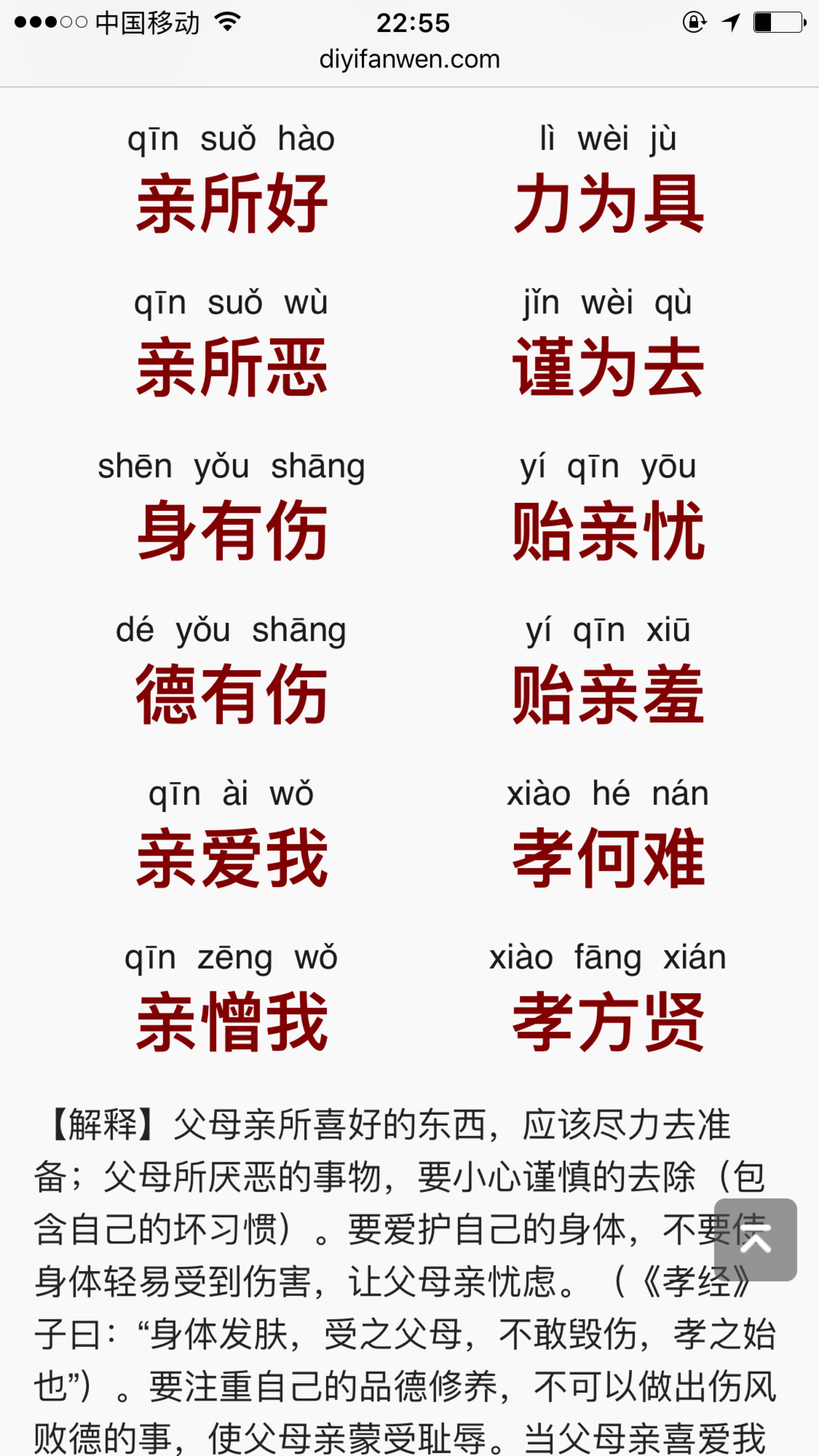 .国学_国学知识大全_国学起名