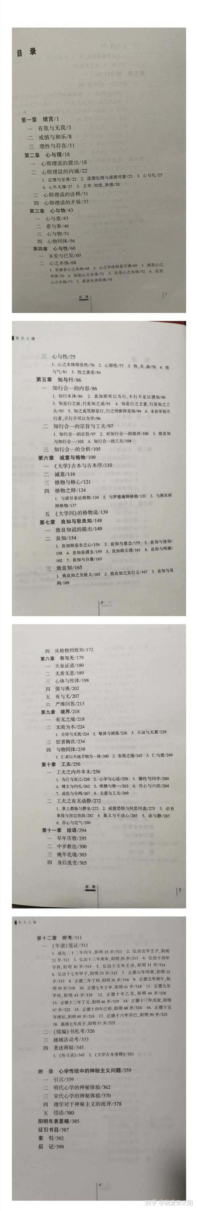 文史哲类书籍推荐书目_文史哲经典书籍著作_文史哲类书籍