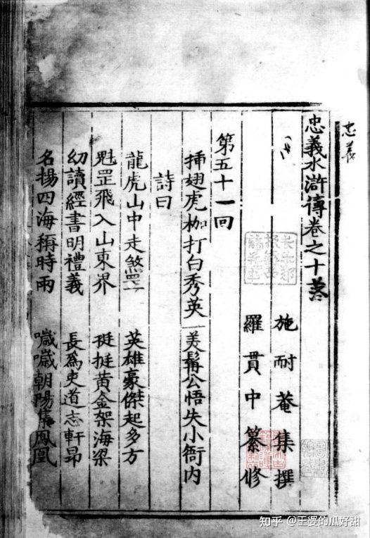 三国志平话知乎_《三国志平话》_三国志平话